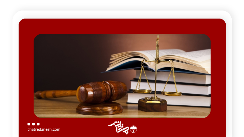 موارد عدم صلاحیت