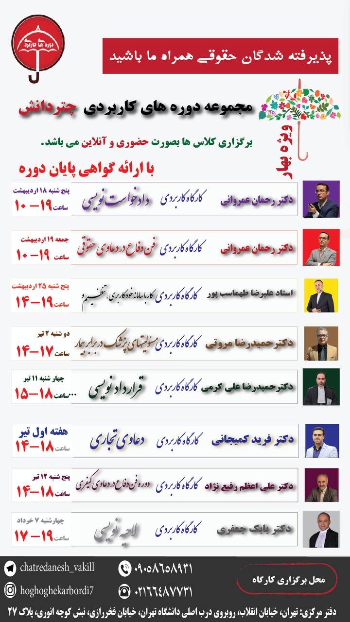 گروه دوره های کابردی