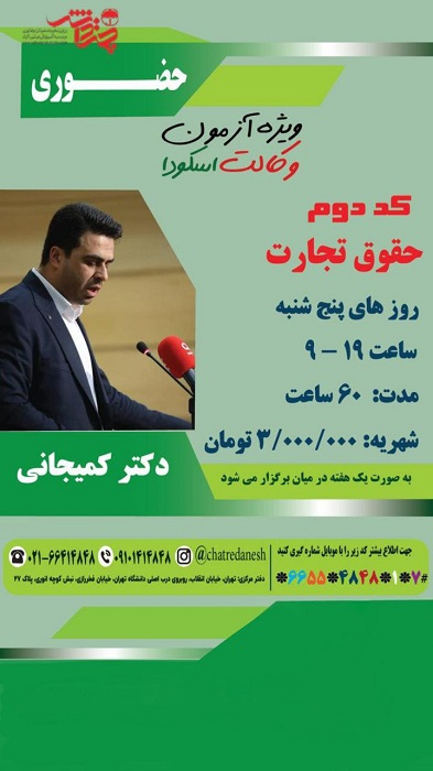 کد دو حقوق تجارت