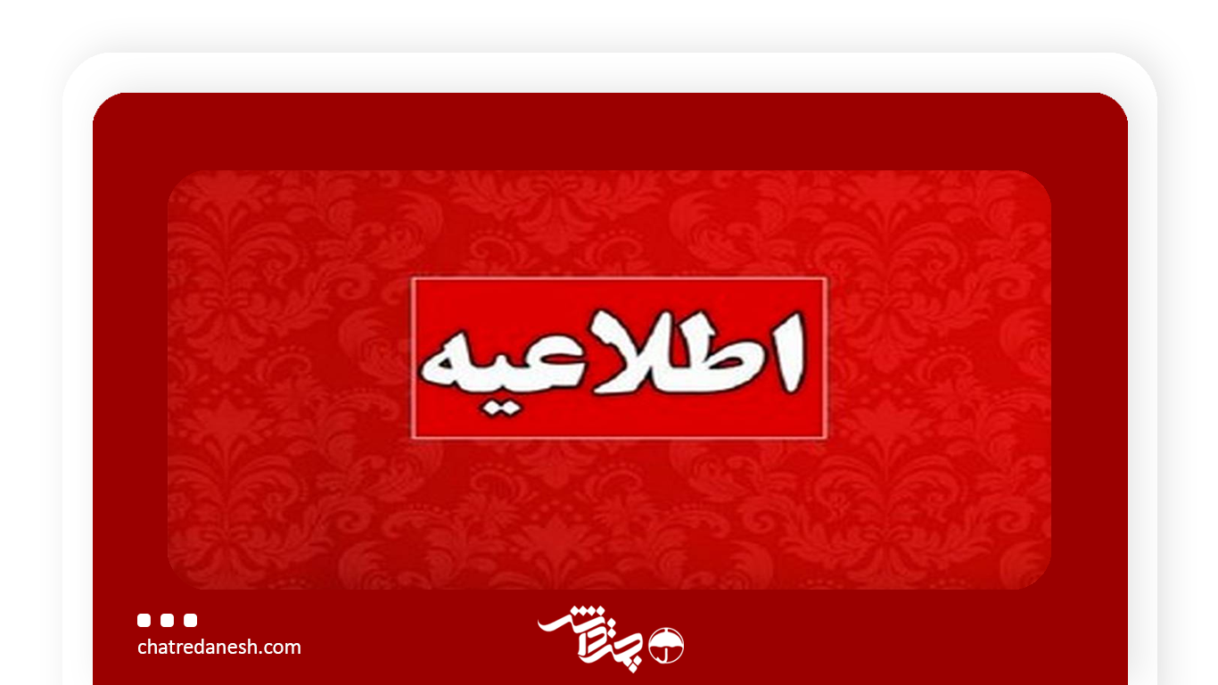 تشکیل پرونده قبول‌شدگان آزمون اسفند