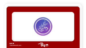 رأی وحدت رویه جدید