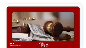 قانون برگزاری مناقصات
