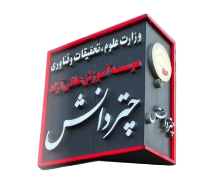 1چتردانش