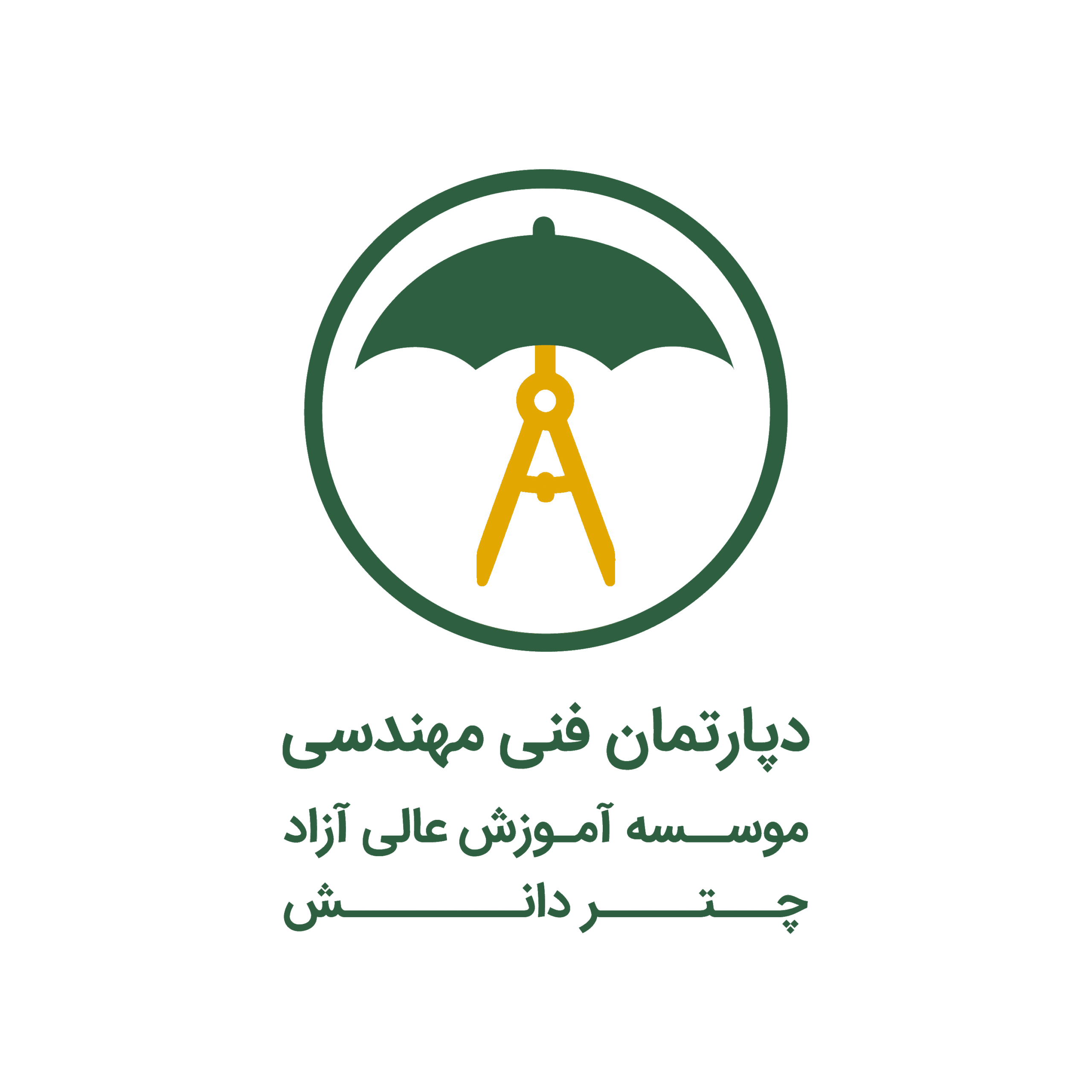 دپارتمان فنی