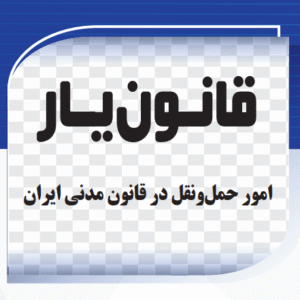 شاخص حمل