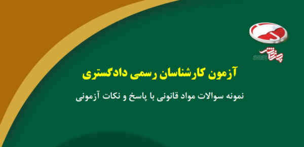 قانون یار