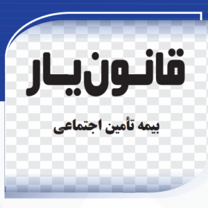 تامین