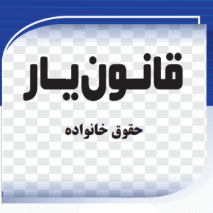 خانواده