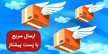 ارسال انتشارات