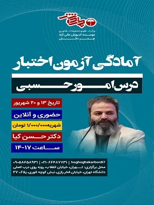 امور حسبی 