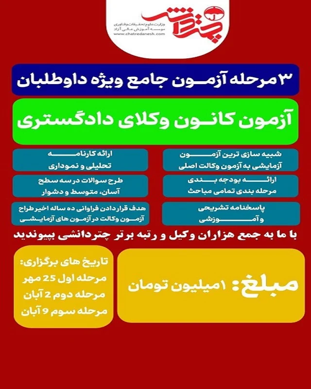 3 مرحله آزمون آزمایشی چامع