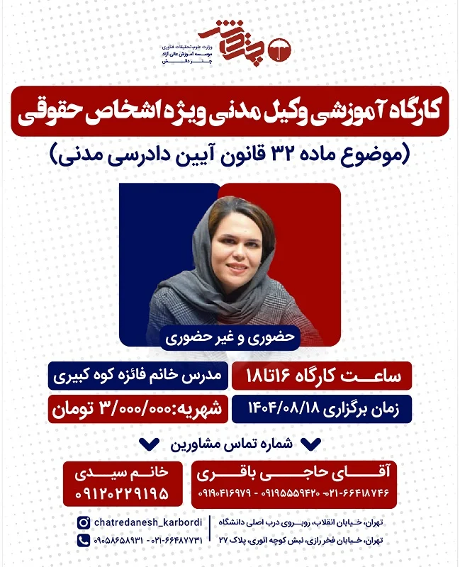 راه اندازی کسب و کار در قالب ماده 656 قانون مدنی